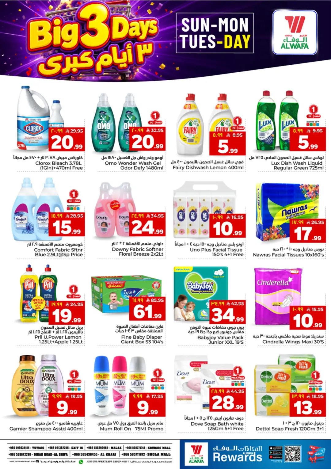 Hyper Alwafa Riyadh Offers Today | Big 3 Days Deals page 5